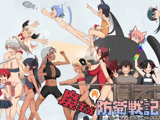 魔王城再防卫战记 魔王城再防衛戦記 PC端 AI汉化更新版 预览图