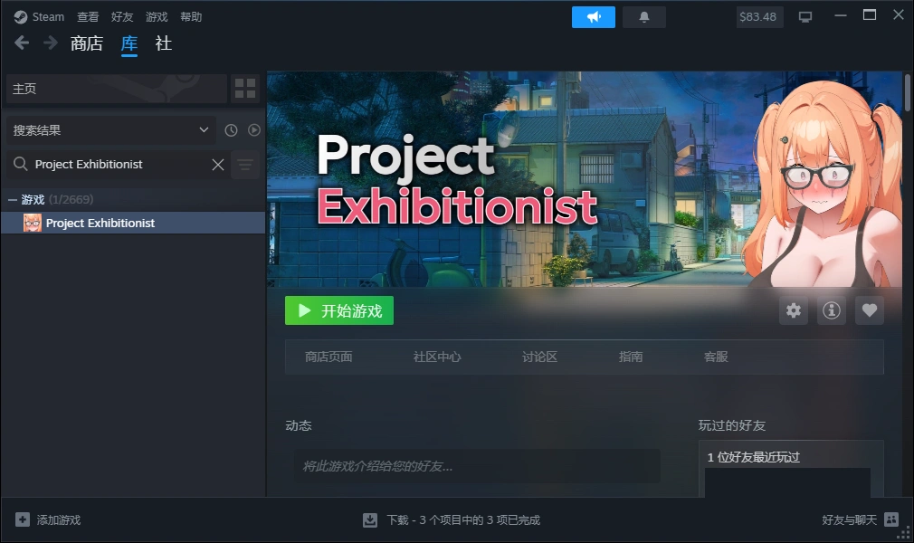 自购 Joysticky Labs 3D Project Exhibitionist PC端 官中高清版 预览图