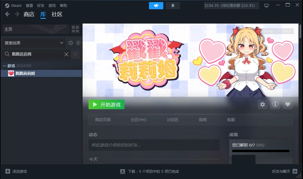 自购 とりのすなきも SLG 戳戳莉莉姆 PC端 官中高清版 预览图