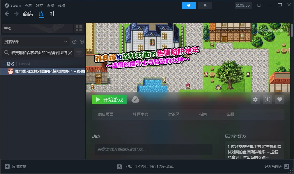 雅典娜和森林对面的剧情陷阱地牢 ～虚假的魔导士与智慧的女神～ PC端 官中版 预览图