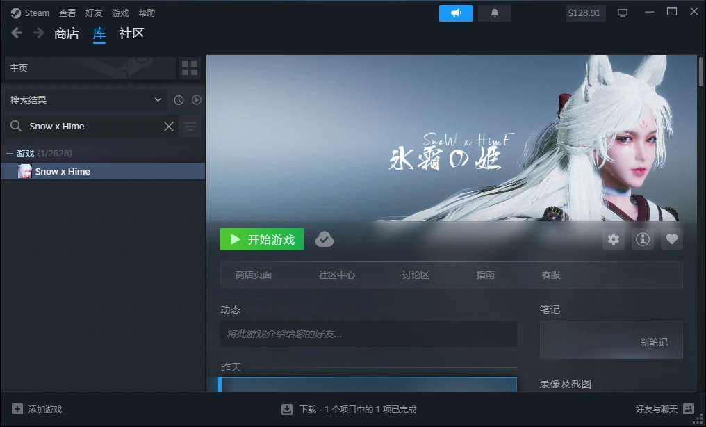 Snow x Hime PC端 官中高清版 预览图