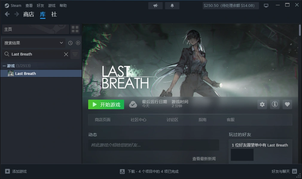 Last Breath 最后的气息 PC端 官中版 预览图