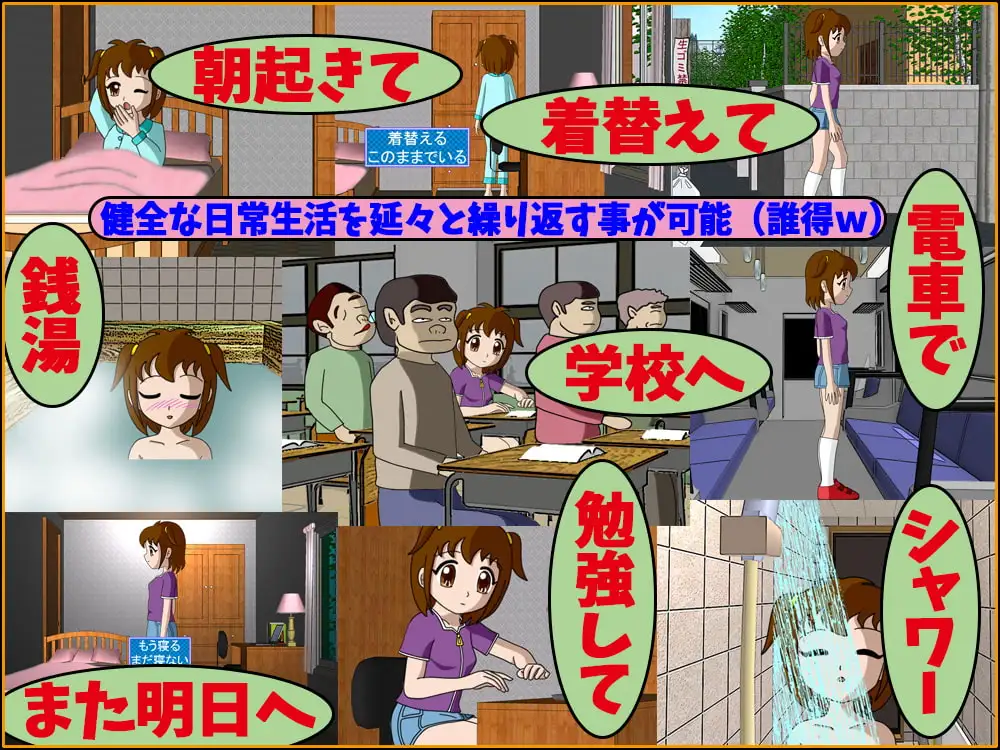 スタジオ☆くぅりぃ 性教育は蜜の味(1.2) MEGA PC端 汉化版 预览图