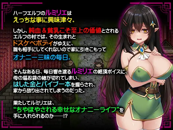 消极丰满身形半精灵想要被宠爱 / ネガティブな丰满身形ハーフエルフはちやほやされたい PC端 AI汉化更新版 预览图