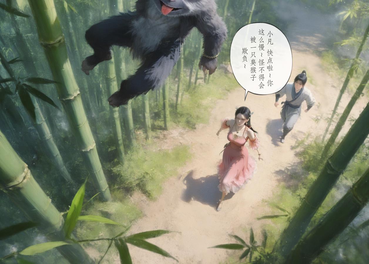 AI/中文 玄黄天尊诛仙之青云徒1-4 漫画图集 预览图