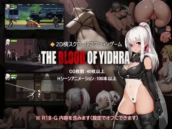 伊德拉之血 V1.0.4 官方中文版 PC端 官中版 预览图