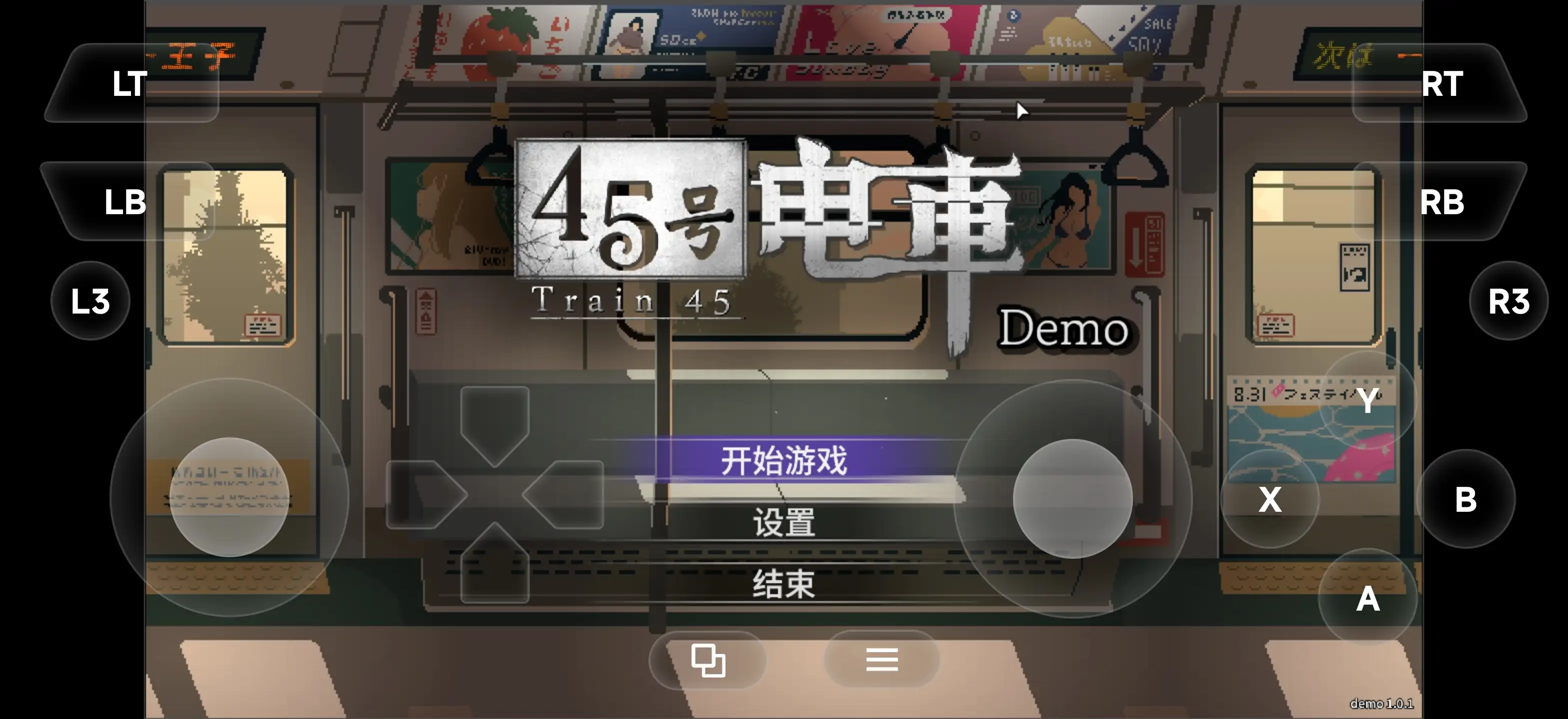 精品像素SLG/中文/CV/动态】45号电车1.0.4.2 官方中文版 【文件说明】：无广纯净版 v1.0 预览图