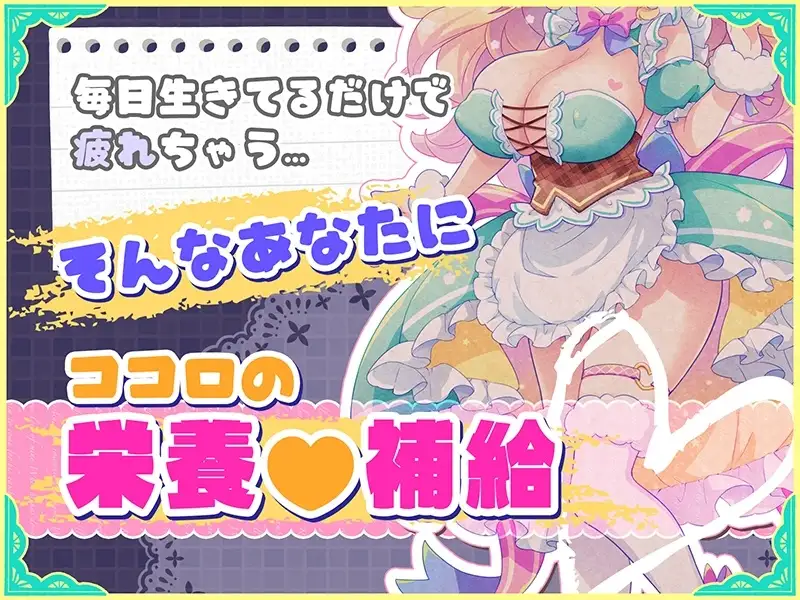 ADV类型/AI汉化】自慰辅助梦幻女仆 心灵的营养补给 1.0.0 【文件说明】：无广纯净版 预览图