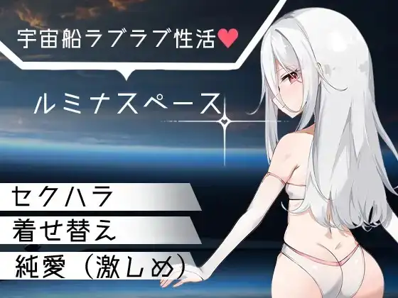 露米娜空间 v1.0 PC端 AI汉化版