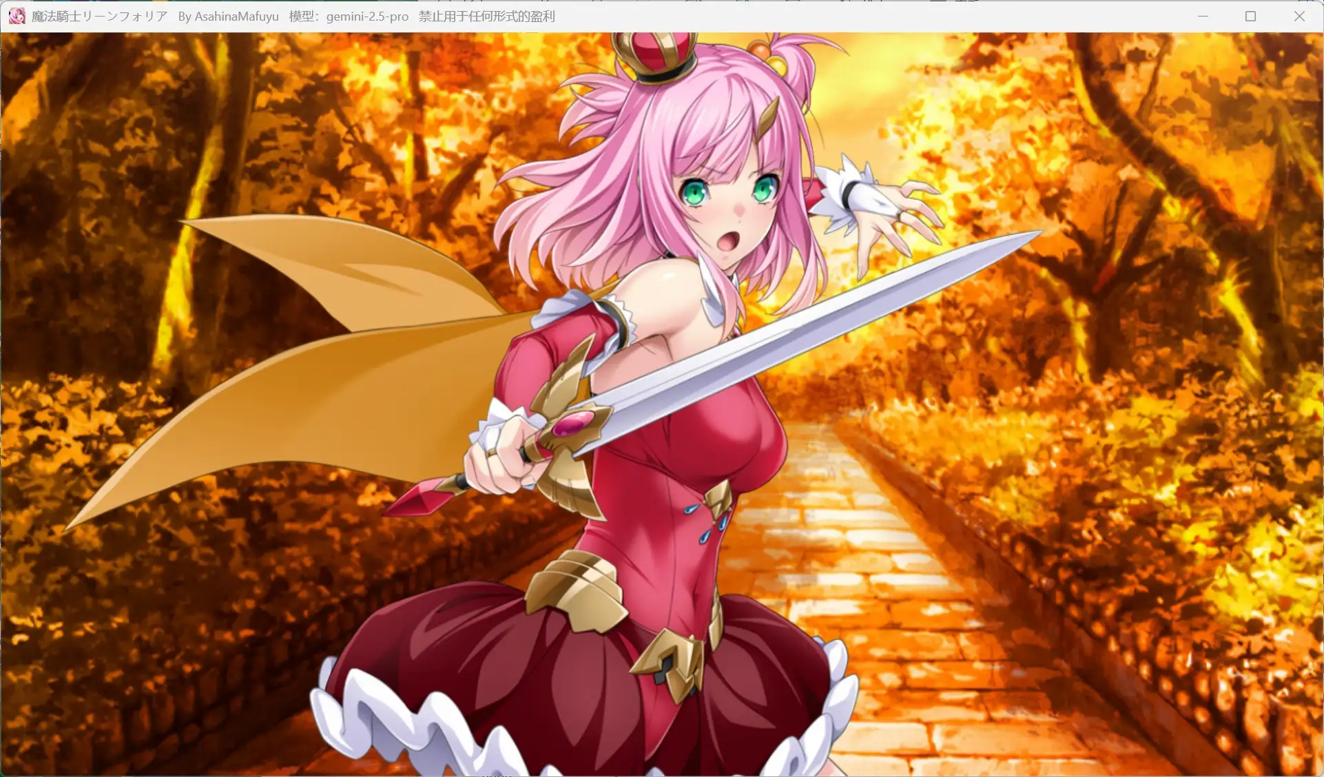 魔法骑士雷阿斯1.0.0 PC端 AI汉化版