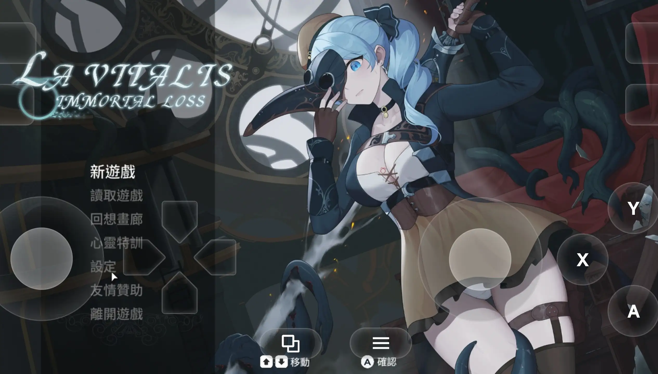 永恒的欠损0.50.0 官方中文版 PC端 官中版