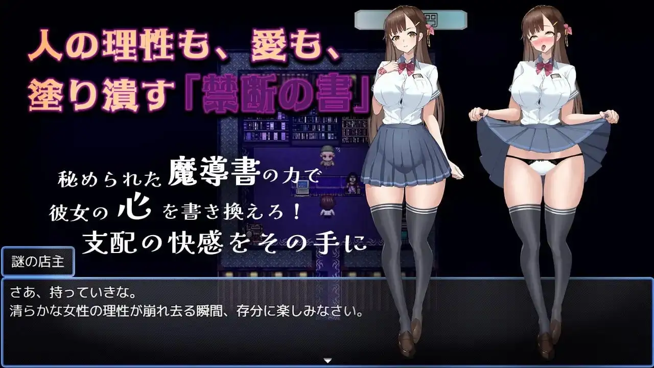 禁断的寝取目录.剥下圣女假面的淫靡禁书养成.v1.0.0 安卓端 AI汉化版