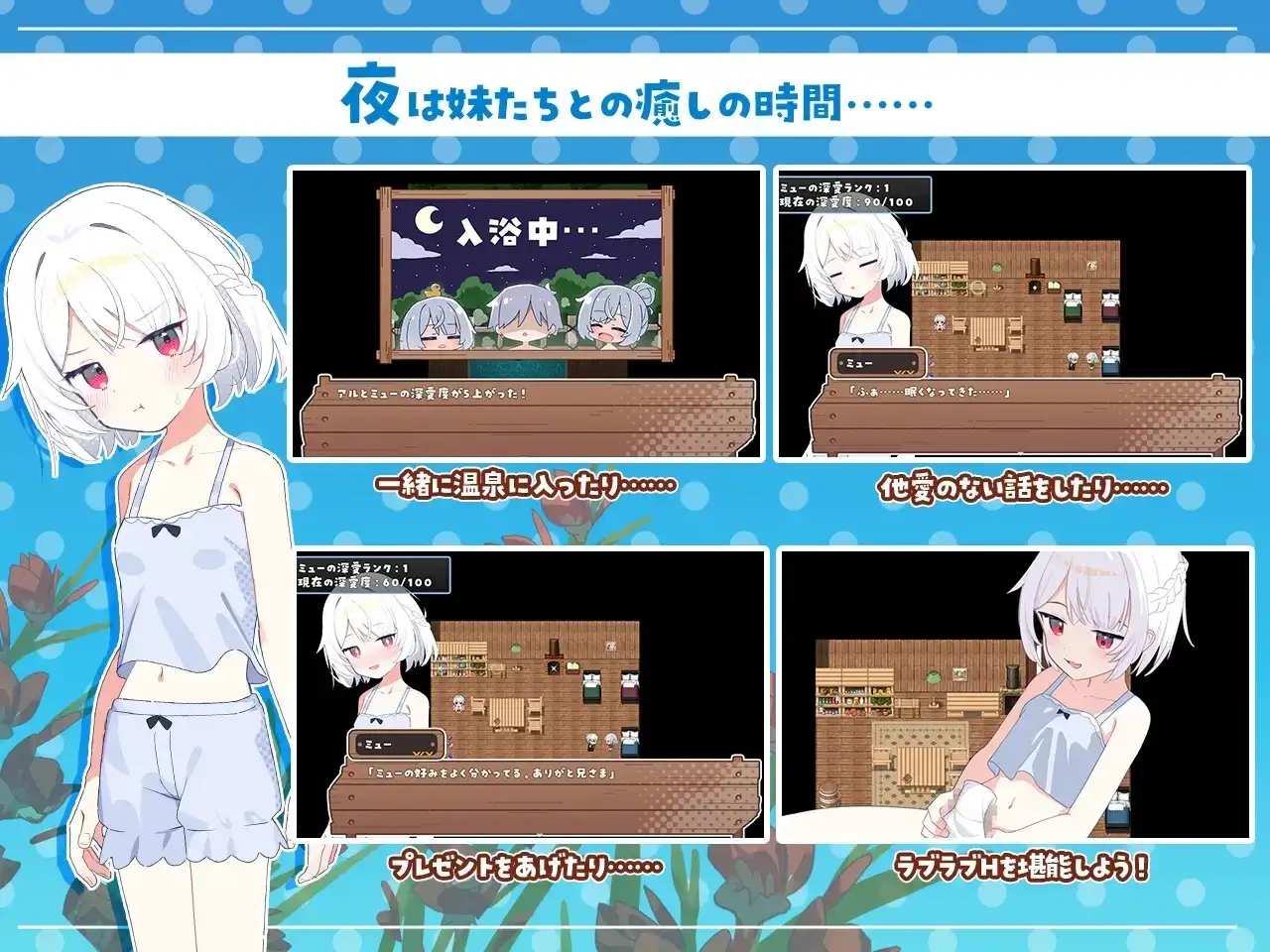 姐妹罗盘.与妹妹们在无人岛上的甜蜜慢生活1.0.2 PC端 AI汉化版 预览图