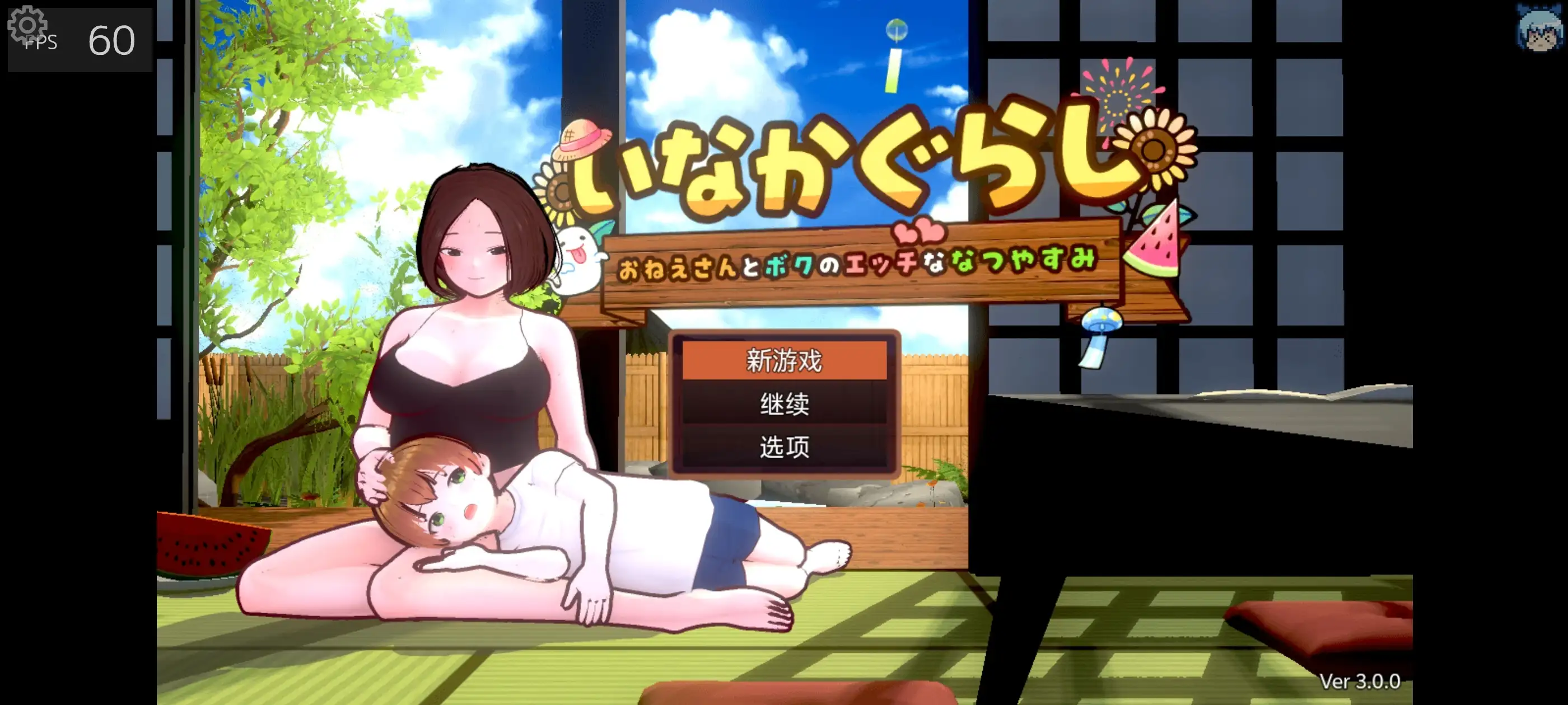 乡下生活.大姐姐和我的色色暑假3.0.0 PC端 AI汉化版
