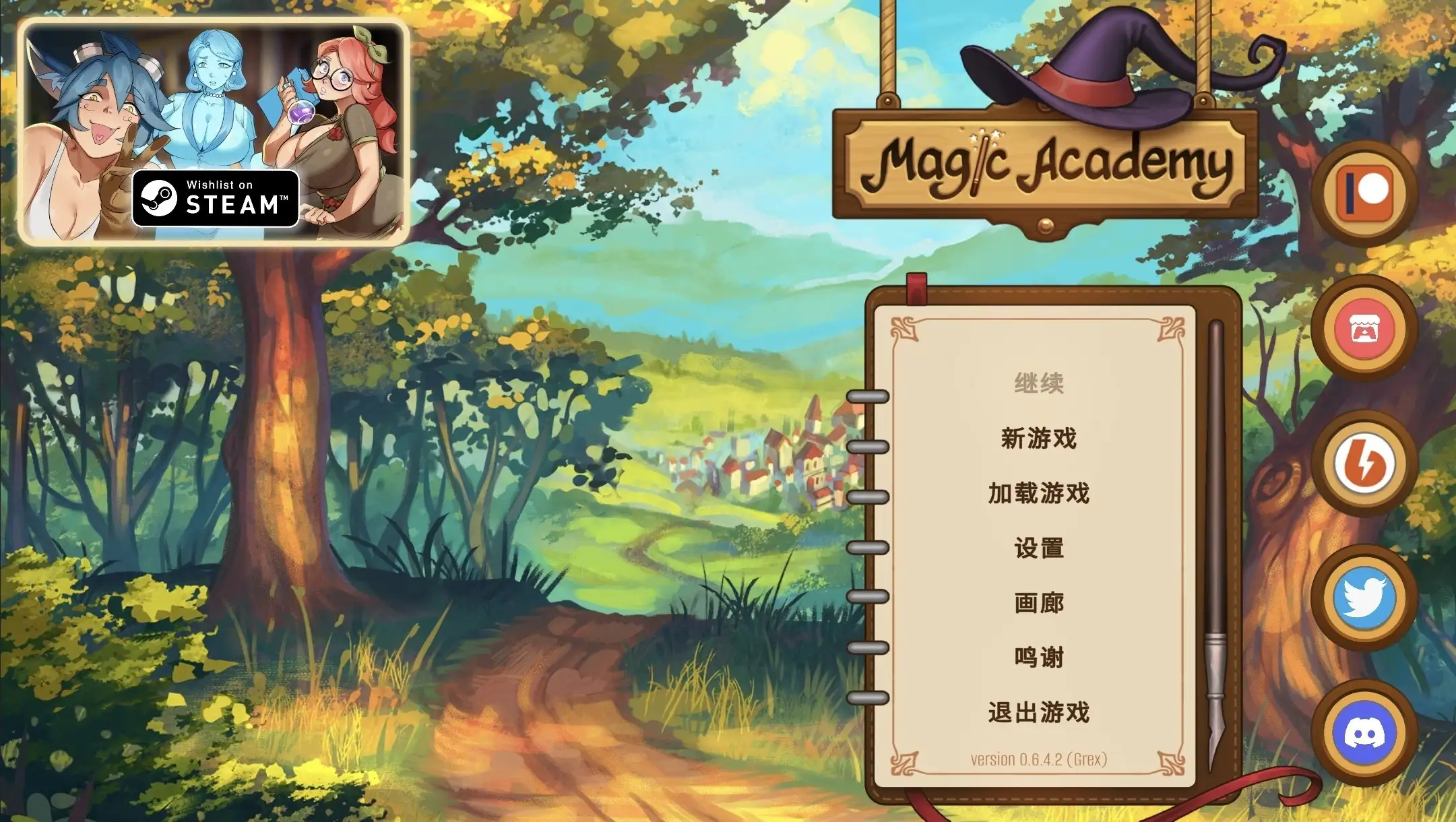 魔法学院 v0.6双端 官中高清版