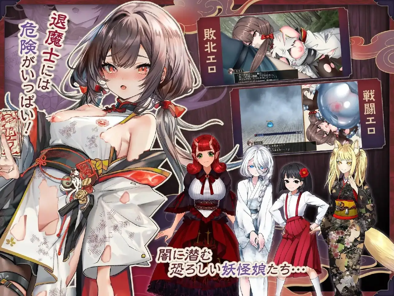 退魔士薰1.0.0 双端 AI汉化版 预览图