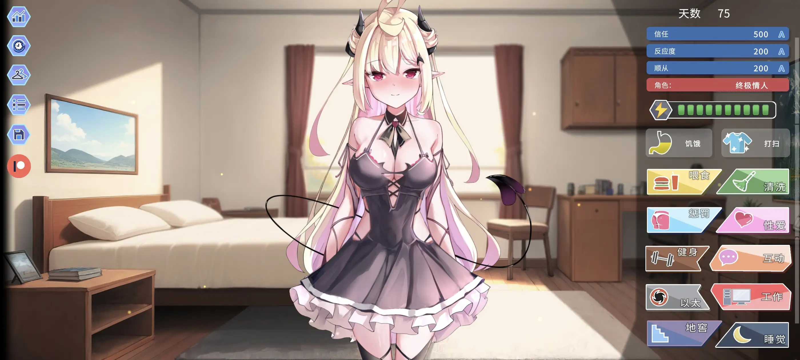 我可爱的魅魔 v1.0.0 安卓端 AI汉化版