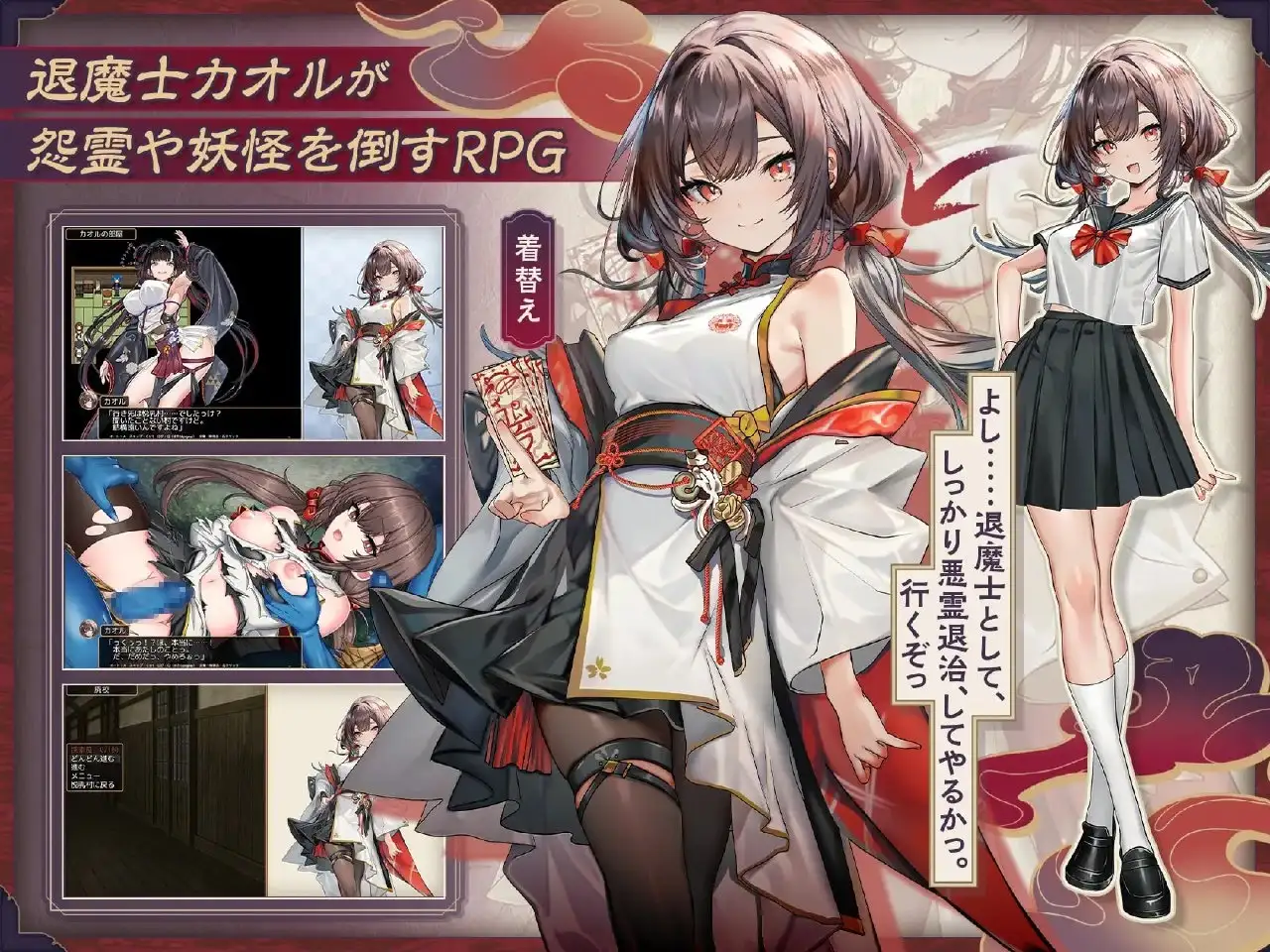 退魔士薰1.0.0 双端 AI汉化版 预览图