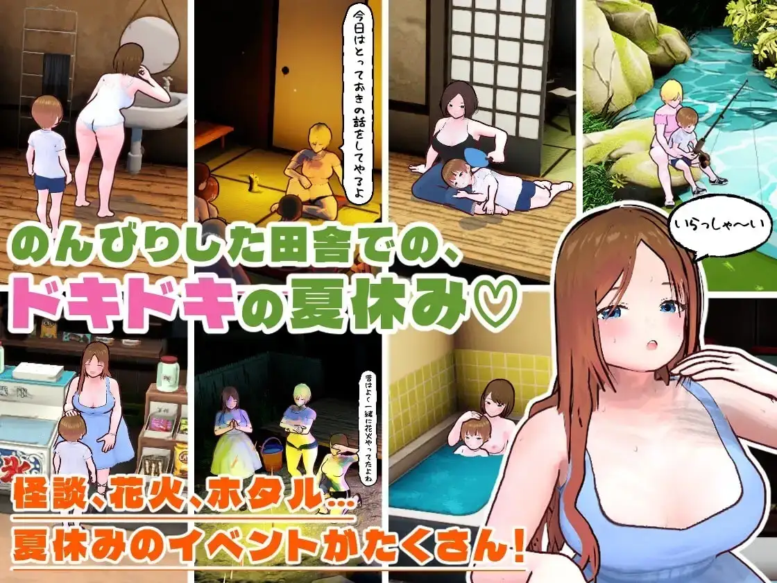 乡下生活.大姐姐和我的色色暑假.v1.0.0 安卓端 AI汉化版 预览图