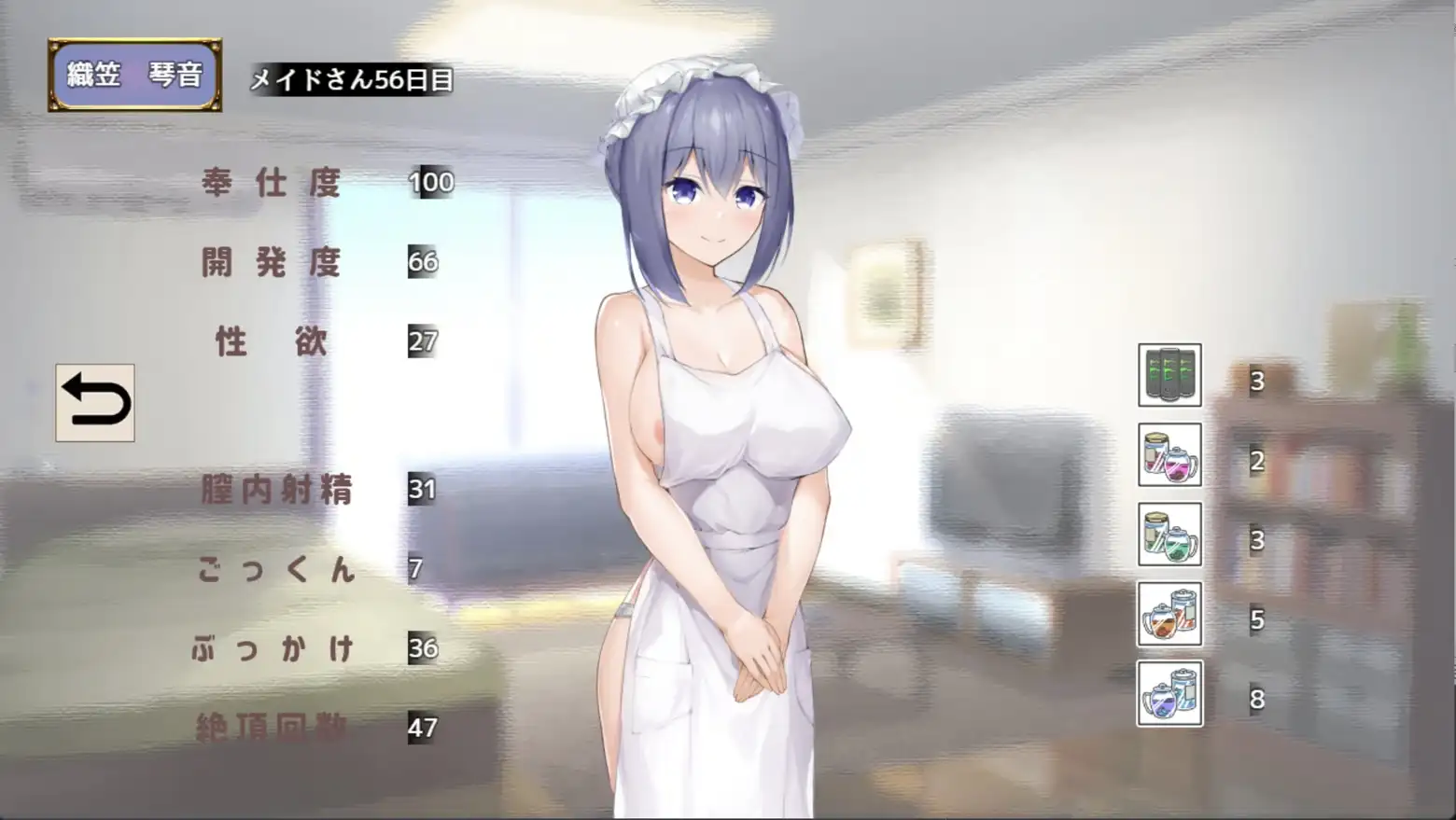 与女仆一起生活SS(正式版)2026.07.24(v1.0) 双端 官中版 预览图