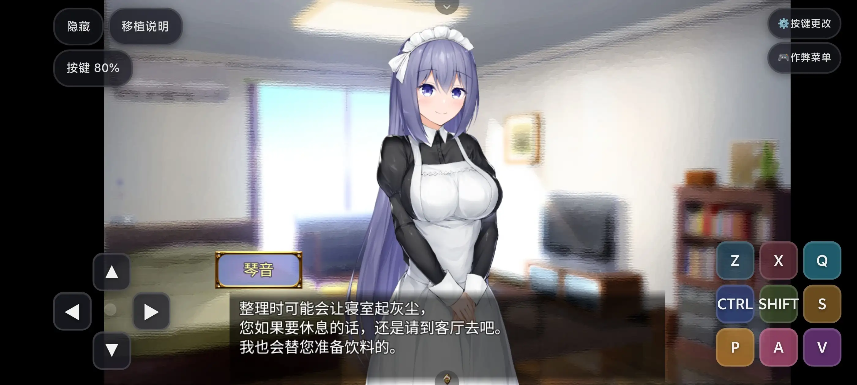 与女仆一起生活SS(正式版)2026.07.24(v1.0) 双端 官中版 预览图