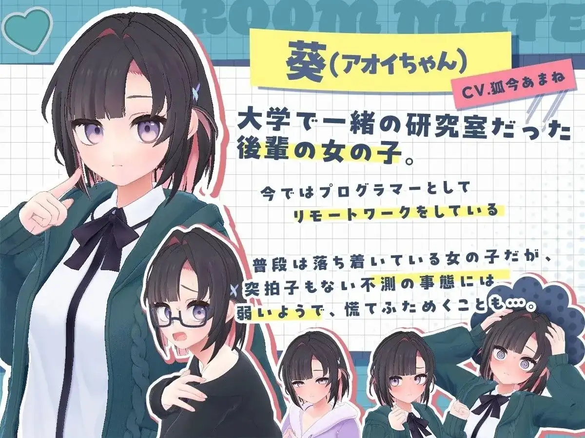 能干的后辈小葵酱 两人的同居生活开始了1.0.8 PC端 官中版 预览图