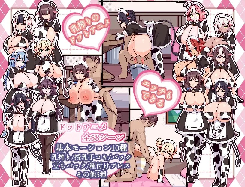 牛娘女仆的牛奶咖啡厅 牛娘メイドのミルクカフェ steam版 PC端 官中版 预览图