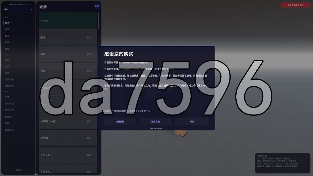 色色虚拟角色模拟器 3D えっちなアバターで遊ぶやつ3D Ver1.4 PC端 官中版 预览图