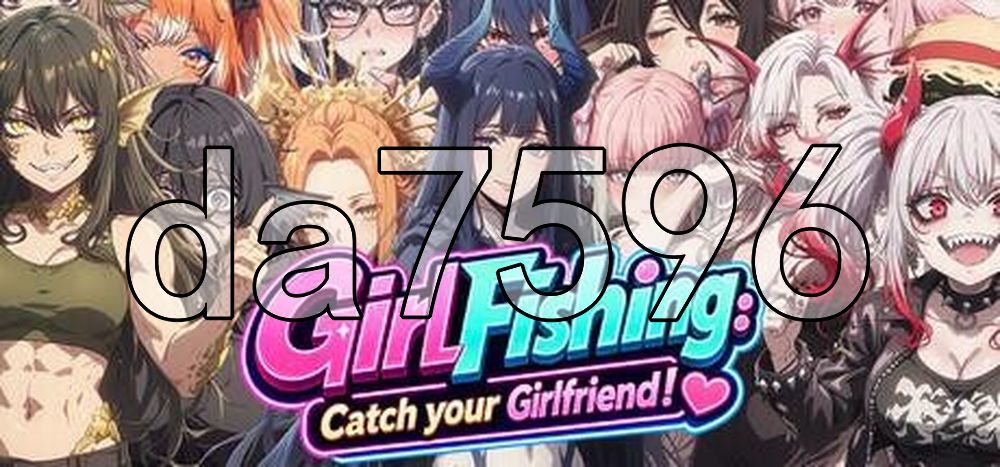 心动钓鱼：钓出你的女朋友！GirlFishing: Catch your Girlfriend! 少女釣り：彼女を釣り上げろ！ PC端 官中完整版 预览图