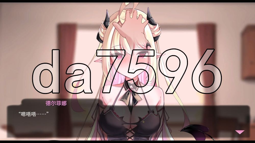 我可爱的恶魔 My Lovable Demon v0.9.7 双端 日文原版 预览图