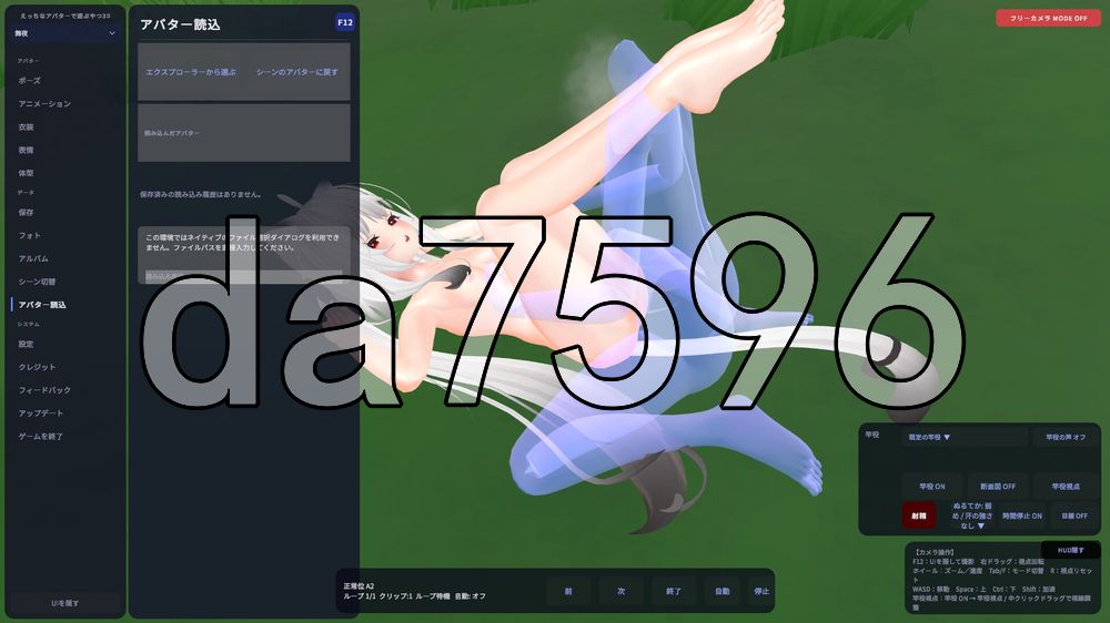 色色虚拟角色模拟器 3D えっちなアバターで遊ぶやつ3D Ver1.4 PC端 官中版 预览图
