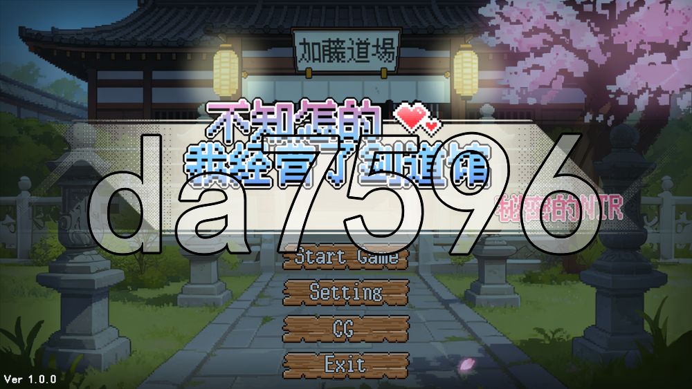 不知怎得、我经营了剑道馆~秘密的NTR~ なんか、剣道場やることにした~秘密のNTR~ PC端 官中更新版 预览图
