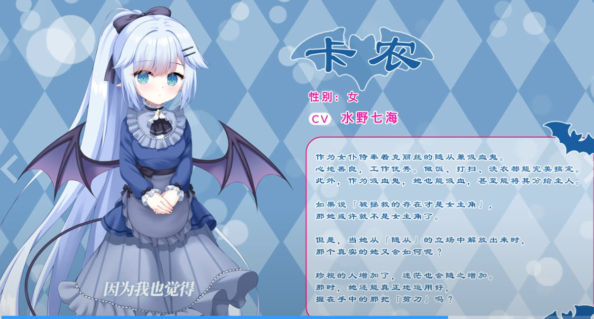 小小吸血姬 My (♂) Life as a Vampire's Maid (♀) PC端 官中高清版 预览图