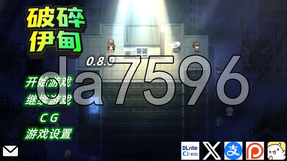 破碎伊甸 Broken Eden v0.8.0 PC端 官中高清版 预览图
