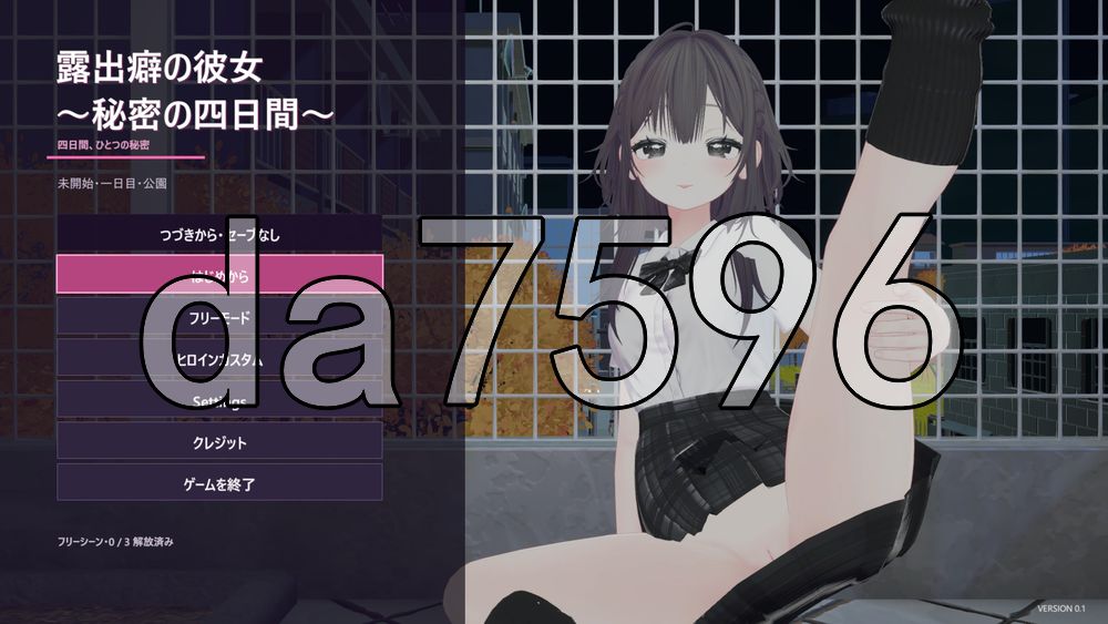 露出女友 ～秘密的四天～ 露出彼女 ～秘密の四日間～ 官中版 去码版 PC端 官中更新版 预览图