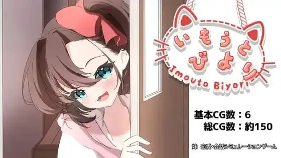 妹妹日子1.0 PC端 AI汉化版 预览图
