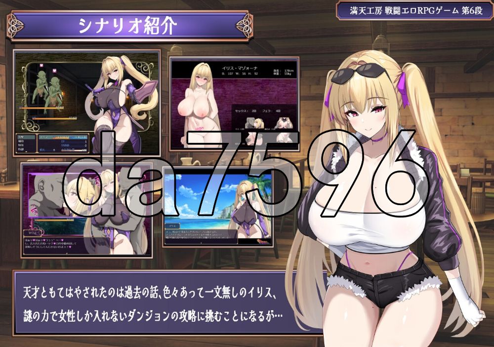 我才不会在区区剧情地下城里输给别人然后享受变态的快感呢！！ このアタシが、たかがエロダンジョンで敗北マゾアクメなんかするわけないでしょ！！ Demo Ver 1.0.0 机翻版 PC端 预览图