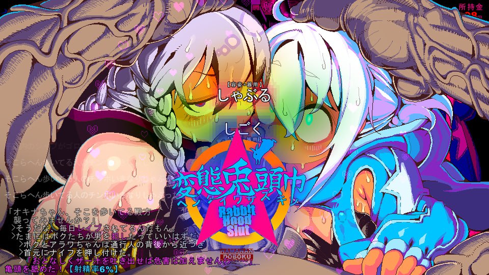 变态兔头巾 HENTAI RABBIT HO v26.08.12 PC端 汉化版 预览图