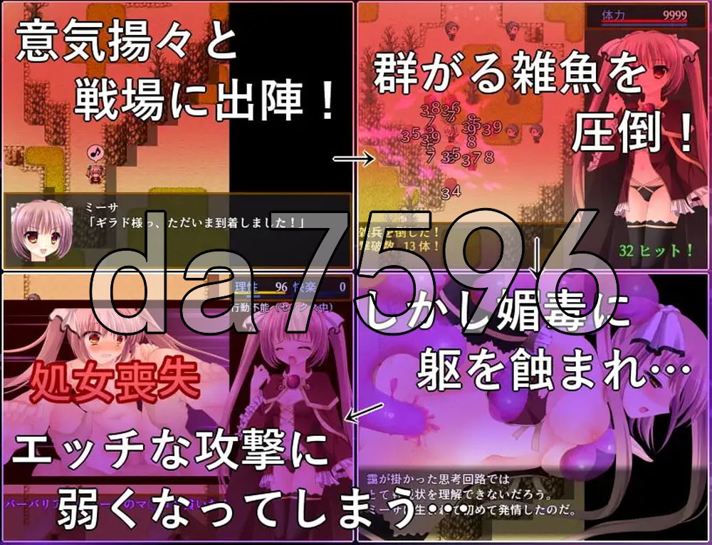 解除束缚的美珊 B-GROUND UNCHAIN Ver.1.01 PC端 汉化版 预览图