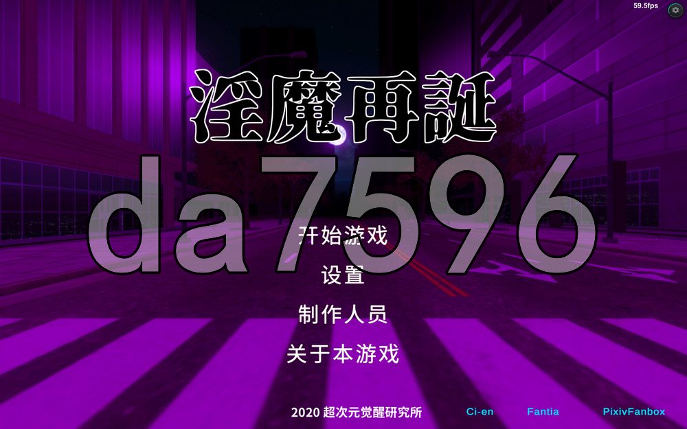 魅魔再诞 魅魔再誕 SuccubusReborn v20260820c 官中版+自带全回想 PC端 官中完整版 预览图