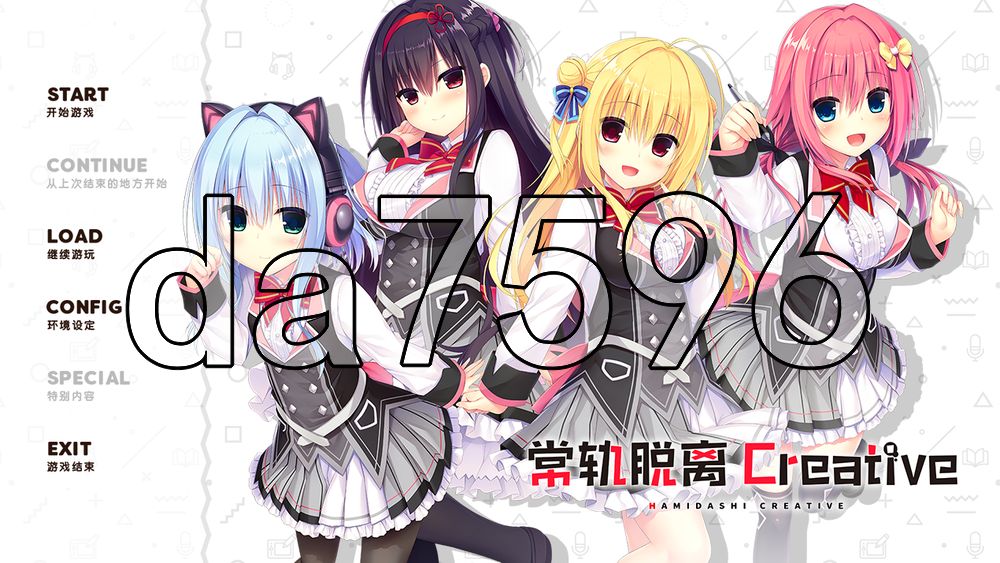 常轨脱离 Creative ハミダシクリエイティブ v1.06 PC端 官中高清版 预览图