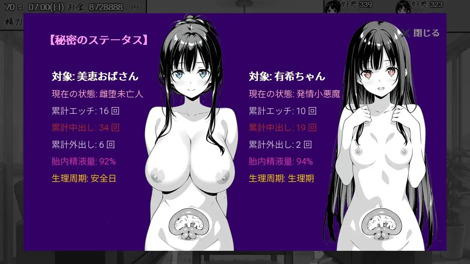 漏洞百出.与姨妈和堂妹的同居生活v1.70 安卓端 AI汉化版 预览图