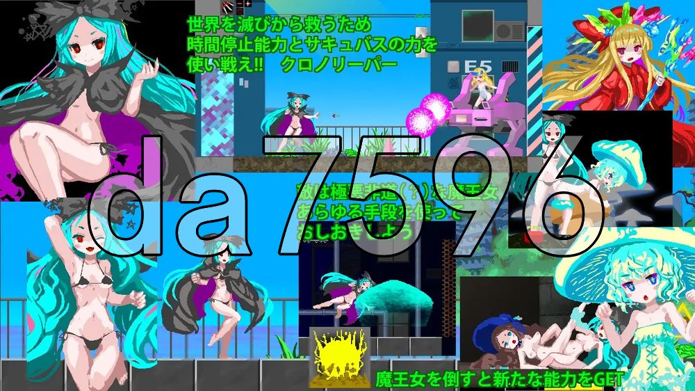 超时空死神与7个魔王女 クロノリーパーと7人の魔王女 v1.0.7 PC端 汉化版 预览图
