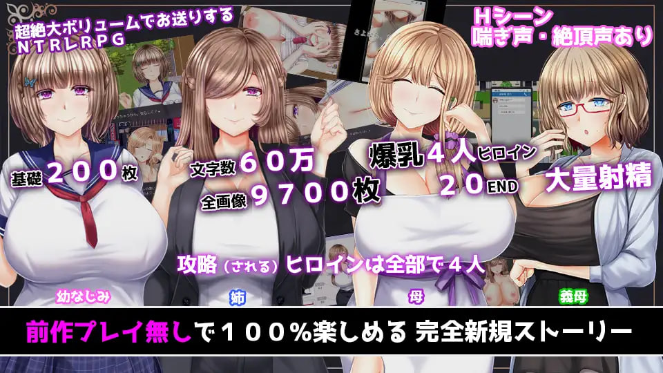NTR RPG 失足女友-Another- ～告诉我，曾经只属于我的她们被他人夺走 NTRレRPG オチカノ-Another- ～僕だけだった皆が他人に堕ちた理由を教えて PC端 汉化版 预览图