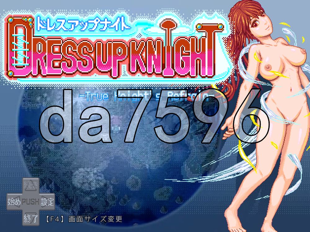 换装骑士 -True Knight’s Refrain- ドレスアップナイト -True Knight’s Refrain PC端 AI汉化更新版 预览图