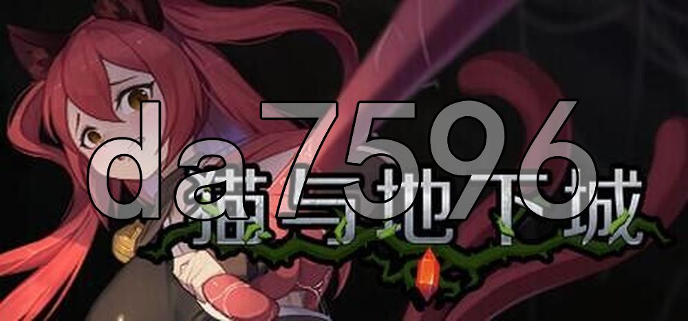 猫与地下城 Dungeons And Cat v1.0.85 PC端 官中高清版 预览图