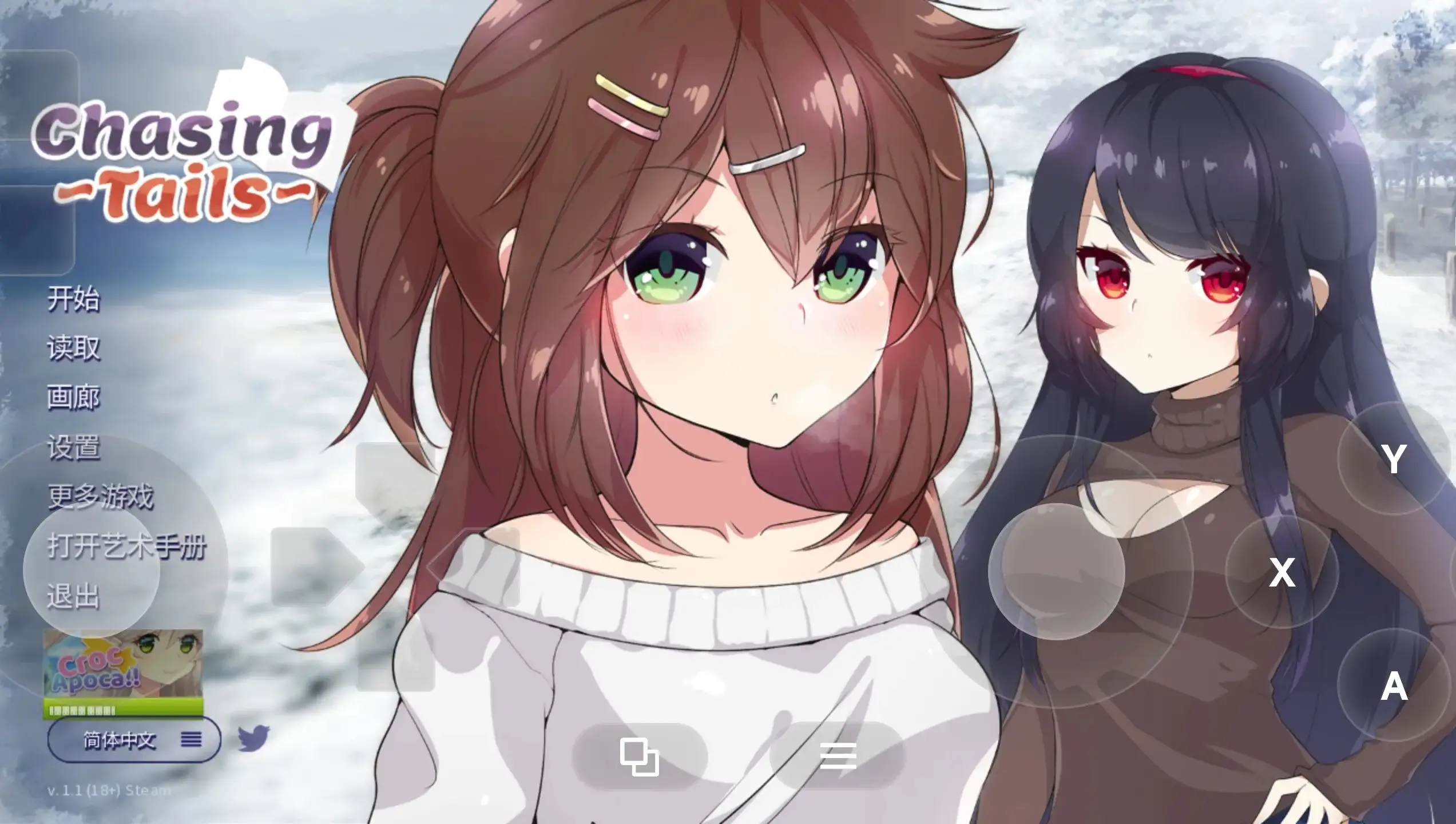 追逐尾巴.雪中誓约.V1.1 双端 官中高清版 预览图