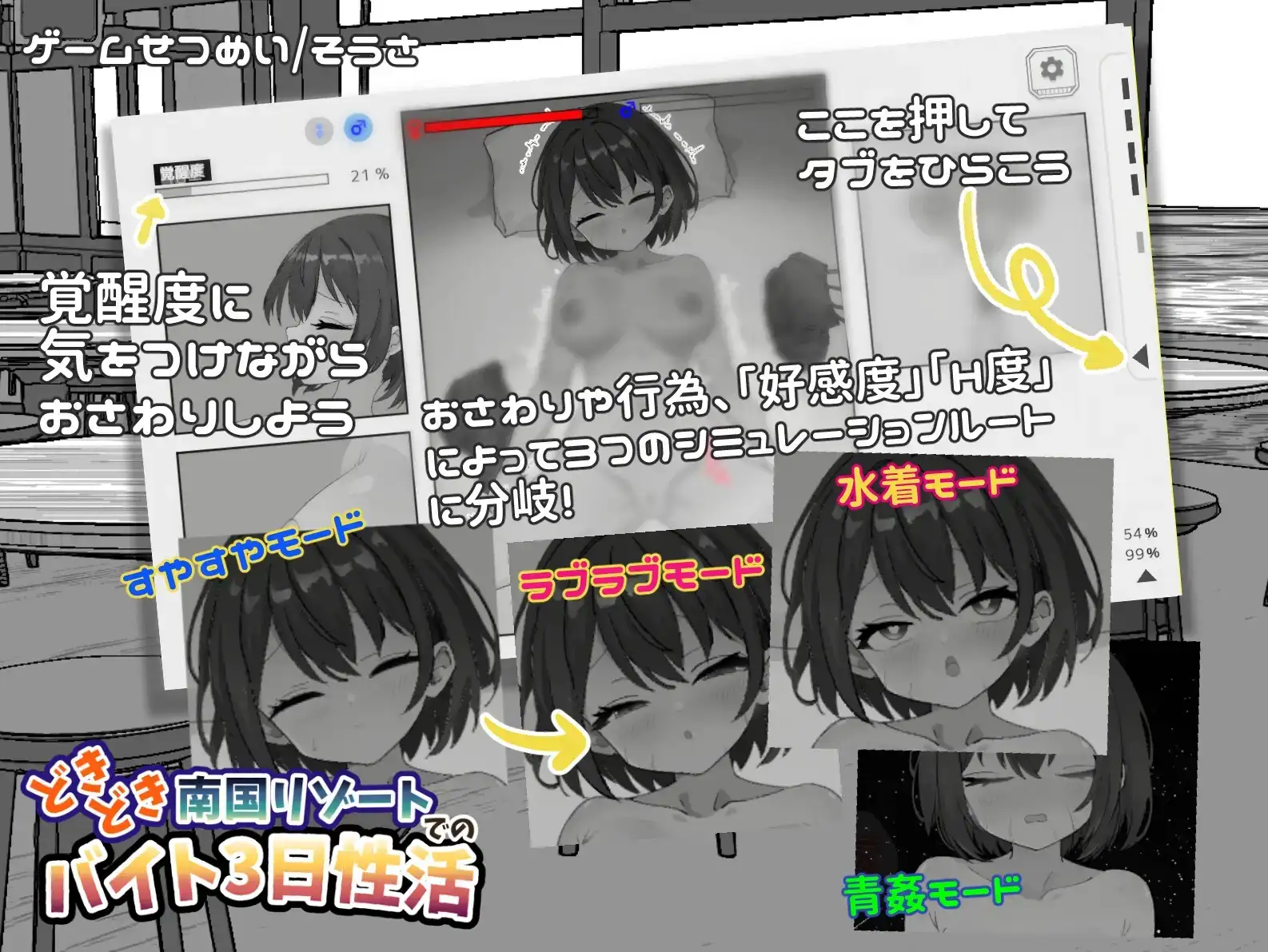 心跳加速南国度假村的打工三日性活1.0 双端 官中版 预览图