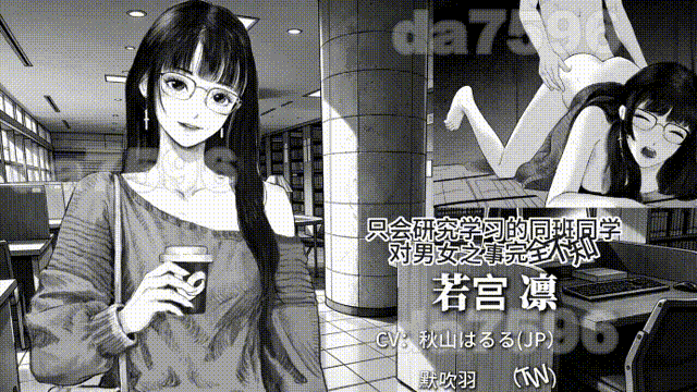 与魅同行～关于用涩涩拯救世界这件事～ エロスの記憶 ～エッチで世界を救う物語～ v1.0.4 PC端 官中高清版 预览图
