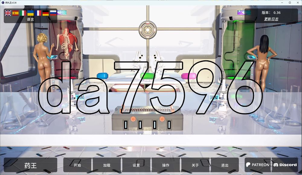 丹王 Pill King v0.36 双端 汉化版 预览图